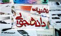 نشریات دانشجویی باید از حالت کلیشه ای خود خارج شوند